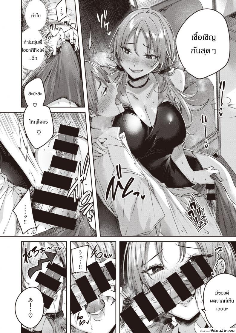 อ่านโดจิน เกมสาวน้อยฉลาด [Kakao] Genius Game