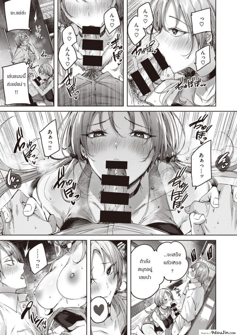 อ่านโดจิน เกมสาวน้อยฉลาด [Kakao] Genius Game