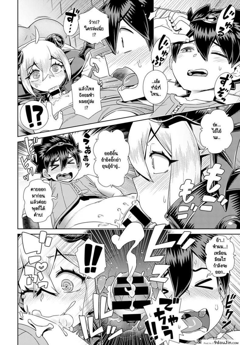 อ่านโดจิน จอมมารกับผู้กล้าหนุ่มน้อย [Kousuke] Oshi Kake Maou-sama!!