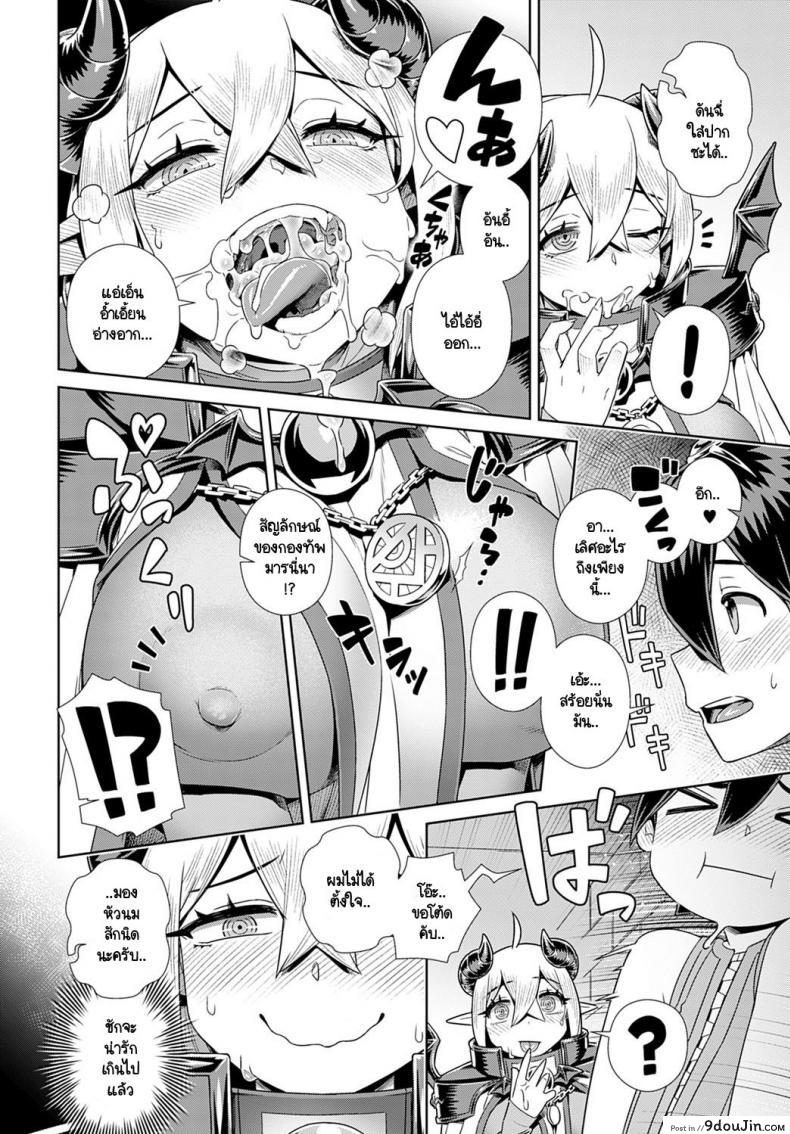 อ่านโดจิน จอมมารกับผู้กล้าหนุ่มน้อย [Kousuke] Oshi Kake Maou-sama!!