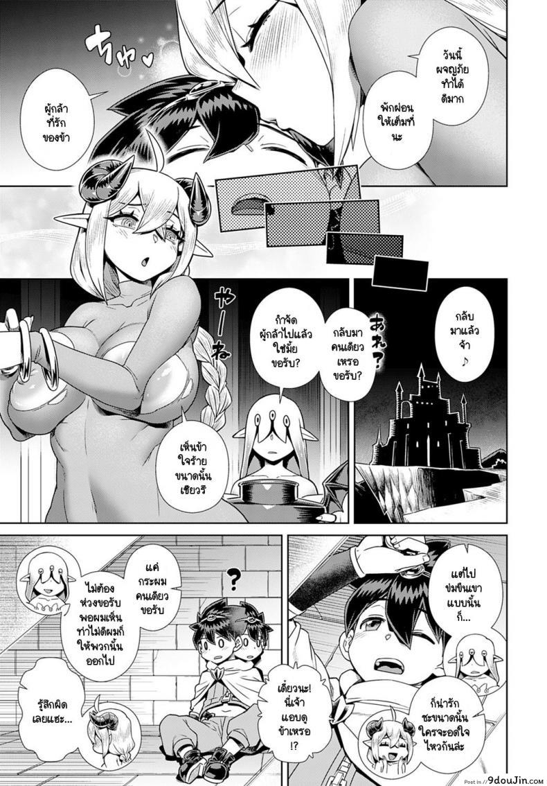 อ่านโดจิน จอมมารกับผู้กล้าหนุ่มน้อย [Kousuke] Oshi Kake Maou-sama!!