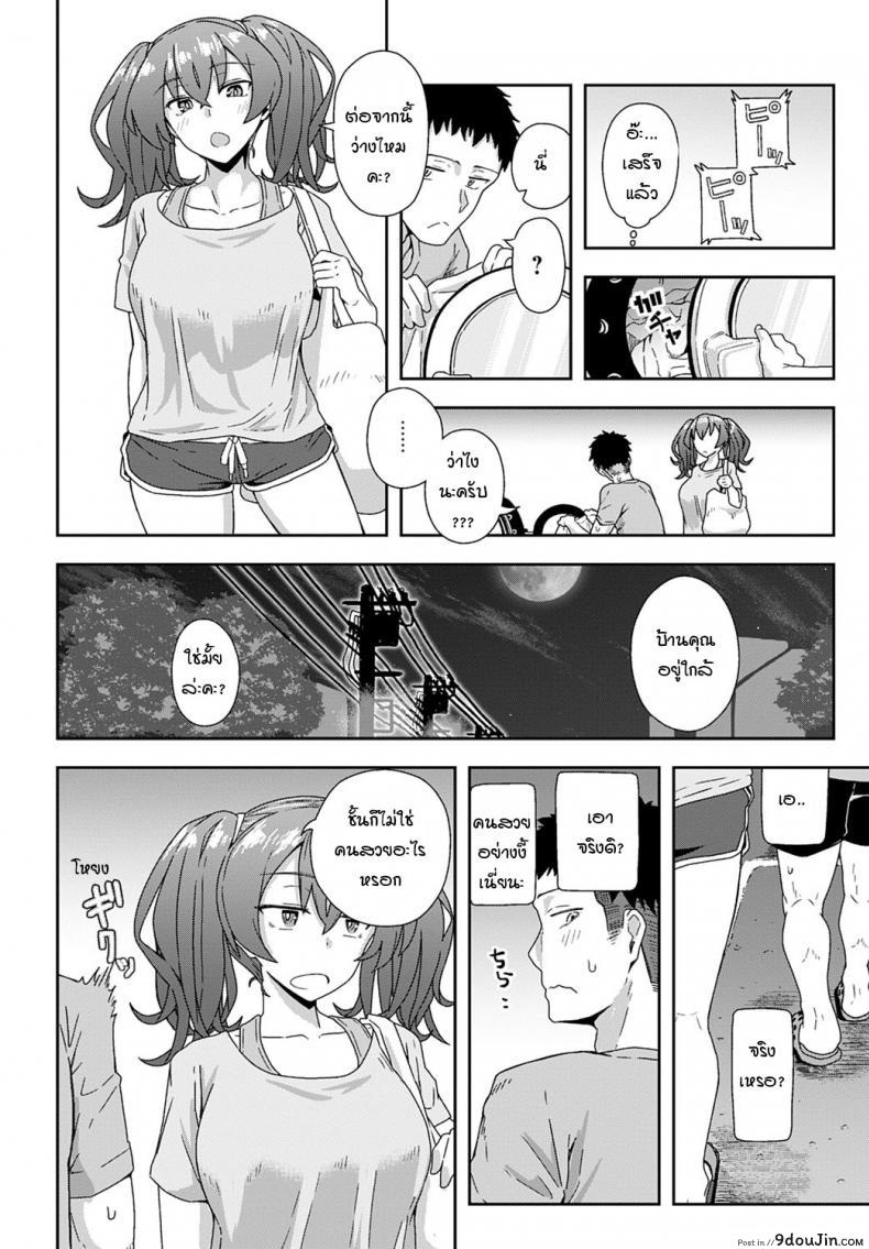 อ่านโดจิน ร้านซักผ้าของคนเหงา [Kikunosukemaru] Laundry rendezvous