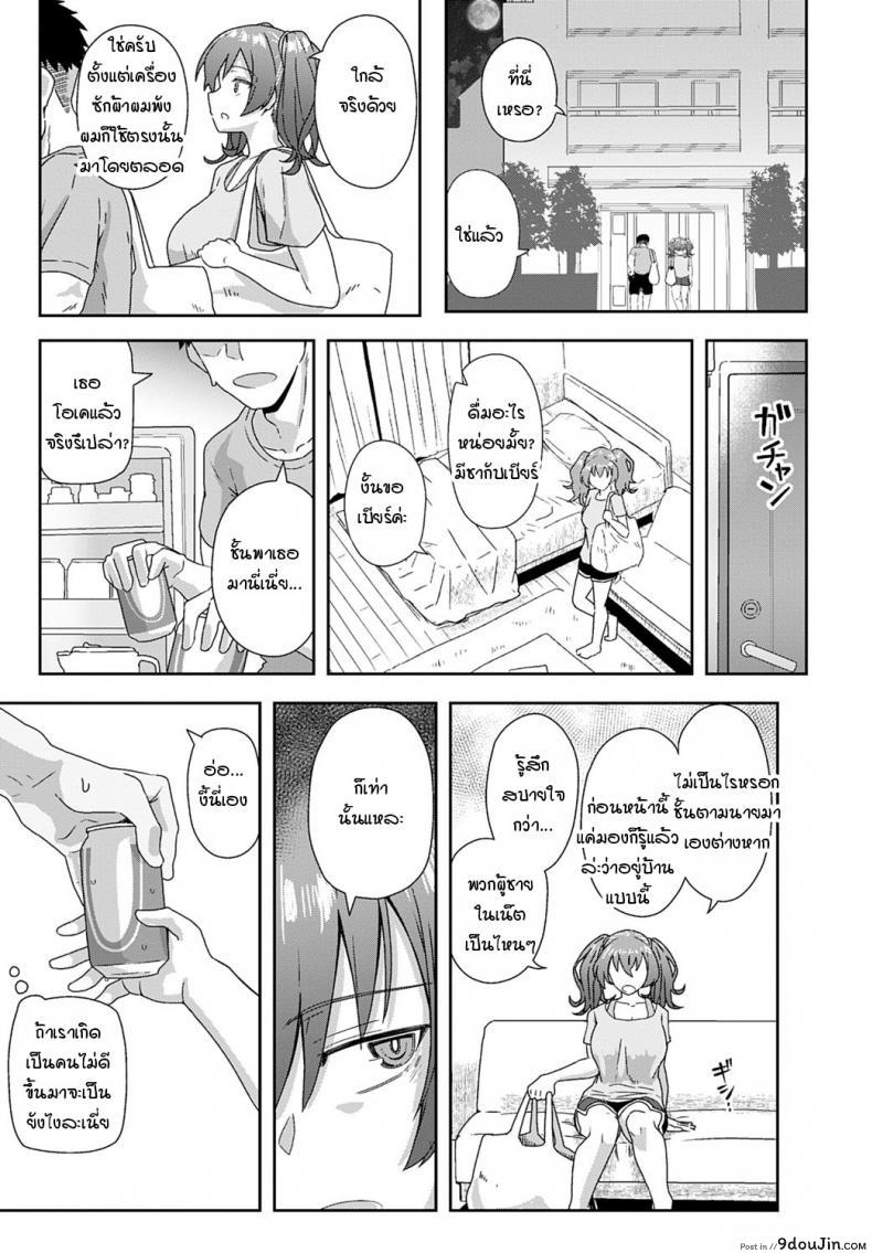 อ่านโดจิน ร้านซักผ้าของคนเหงา [Kikunosukemaru] Laundry rendezvous