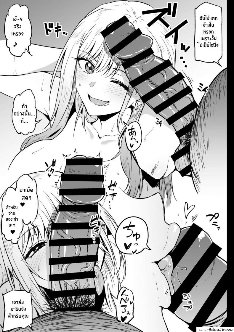 อ่านโดจิน สาวคอสเพลย์กับงานพาร์ตไทม์ [Ahemaru] Beit Ganbaru Cosplayer-san (Sono Bisque Doll wa Koi o Suru)