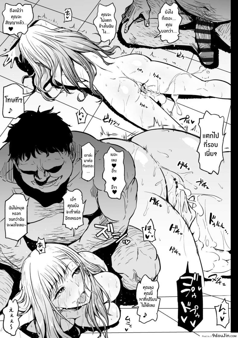 อ่านโดจิน สาวคอสเพลย์กับงานพาร์ตไทม์ [Ahemaru] Beit Ganbaru Cosplayer-san (Sono Bisque Doll wa Koi o Suru)