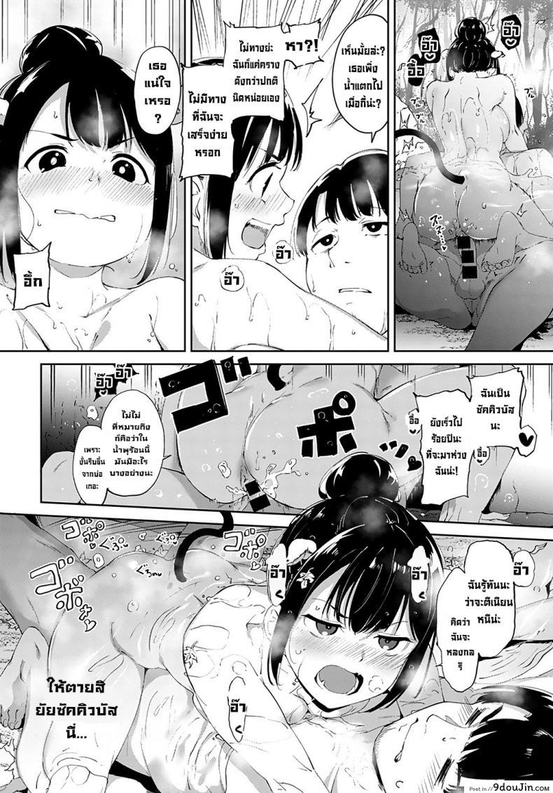 อ่านโดจิน บ่อน้ำพุร้อนปลุกอารมณ์ [Alp] Makyou no Yu Demon Maddening Spring