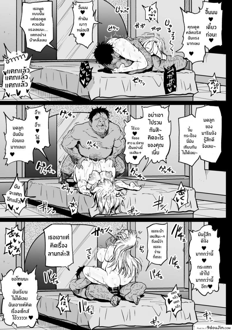 อ่านโดจิน สาวคอสเพลย์กับงานพาร์ตไทม์ [Ahemaru] Beit Ganbaru Cosplayer-san (Sono Bisque Doll wa Koi o Suru)