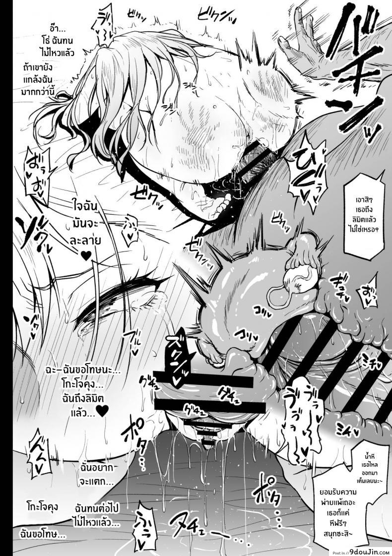 อ่านโดจิน สาวคอสเพลย์กับงานพาร์ตไทม์ [Ahemaru] Beit Ganbaru Cosplayer-san (Sono Bisque Doll wa Koi o Suru)