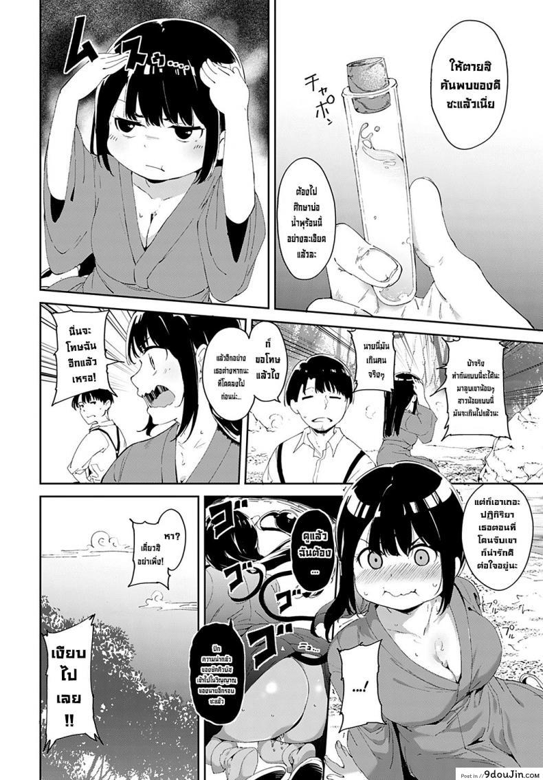 อ่านโดจิน บ่อน้ำพุร้อนปลุกอารมณ์ [Alp] Makyou no Yu Demon Maddening Spring