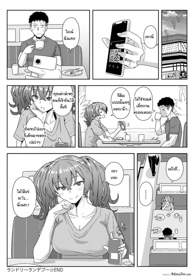 อ่านโดจิน ร้านซักผ้าของคนเหงา [Kikunosukemaru] Laundry rendezvous