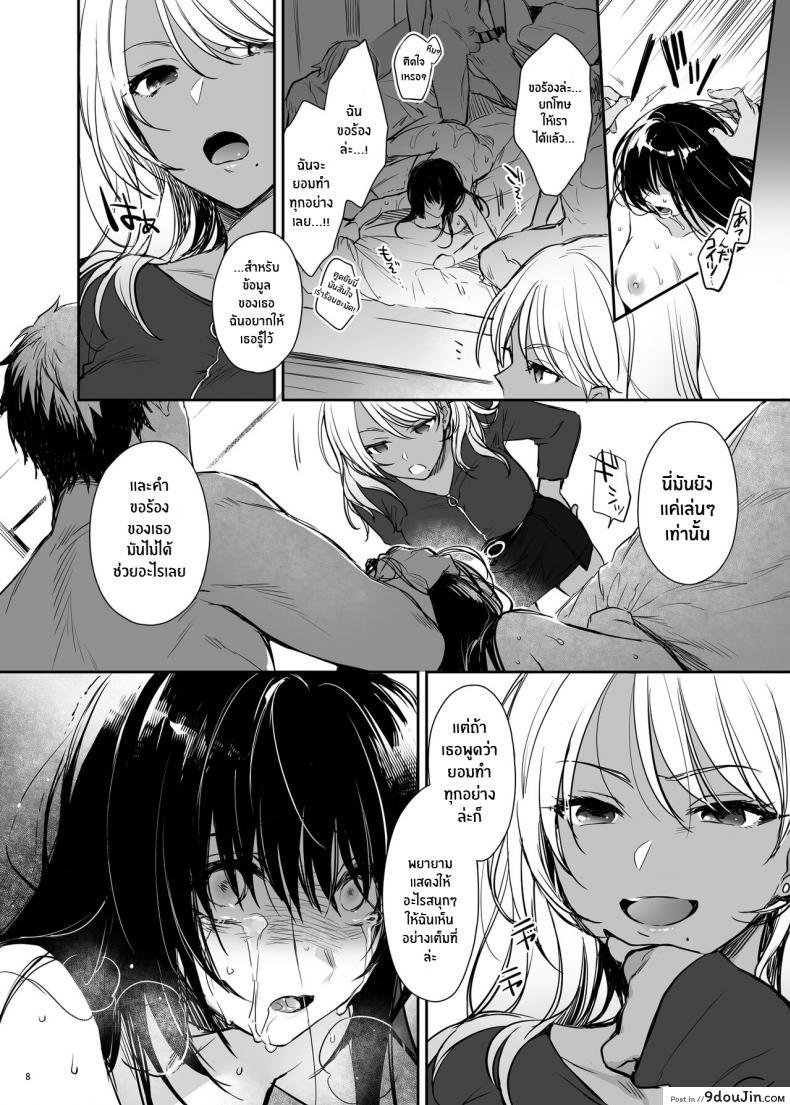 อ่านโดจิน สาวเเกลโดนดี[Smile Foran Company (Mutsuki, Yukihito)] Zoku Wakarase ~Kuro Gal Akane no Mikara Deta Sebi~