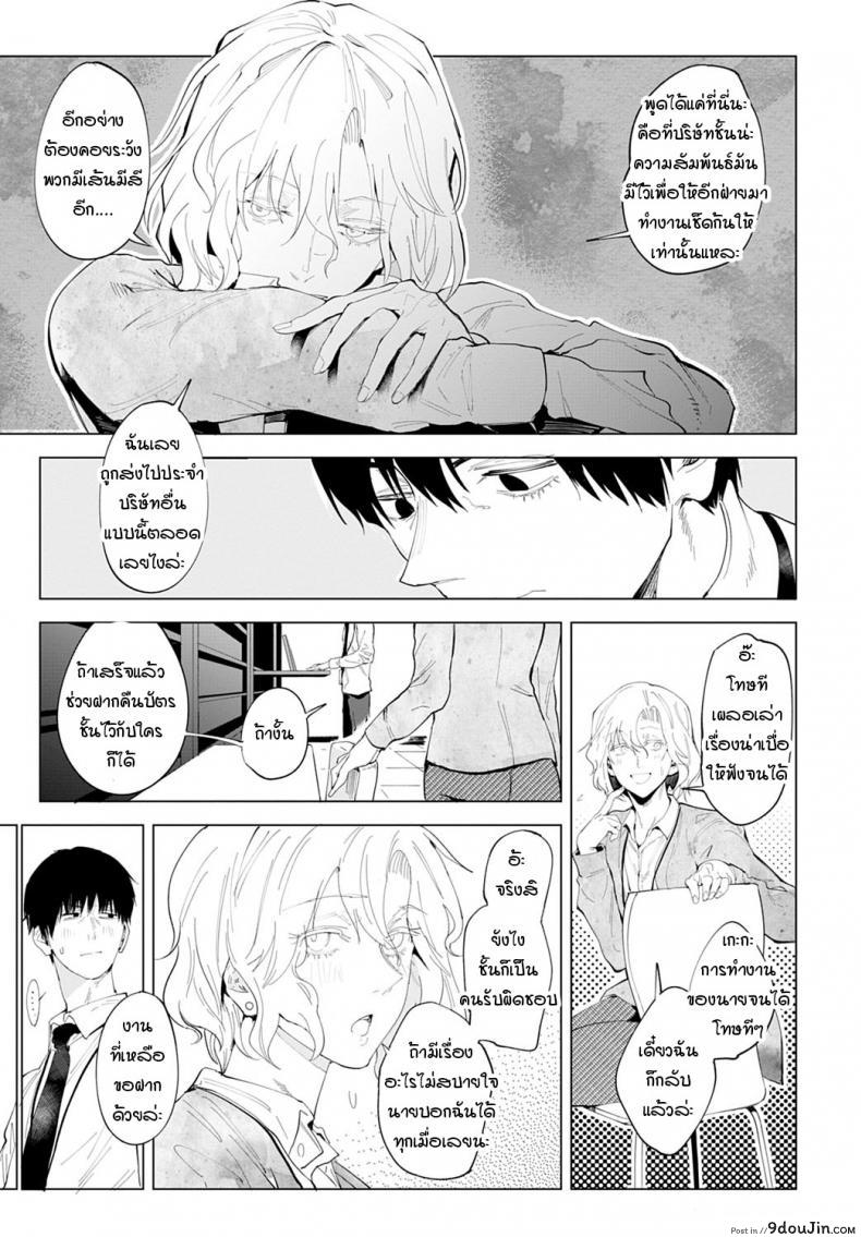 อ่านโดจิน ความรู้สึกลึกๆ ที่ซ่อนไว้ในหัวใจ [Fushoku] Koeidouho