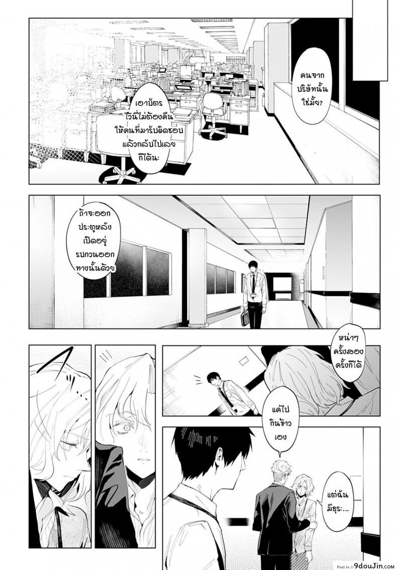 อ่านโดจิน ความรู้สึกลึกๆ ที่ซ่อนไว้ในหัวใจ [Fushoku] Koeidouho