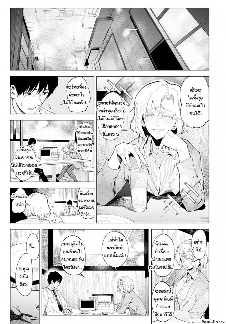 อ่านโดจิน ความรู้สึกลึกๆ ที่ซ่อนไว้ในหัวใจ [Fushoku] Koeidouho