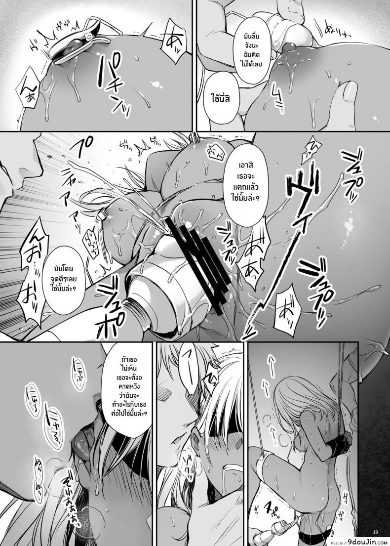 อ่านโดจิน สาวเเกลโดนดี[Smile Foran Company (Mutsuki, Yukihito)] Zoku Wakarase ~Kuro Gal Akane no Mikara Deta Sebi~