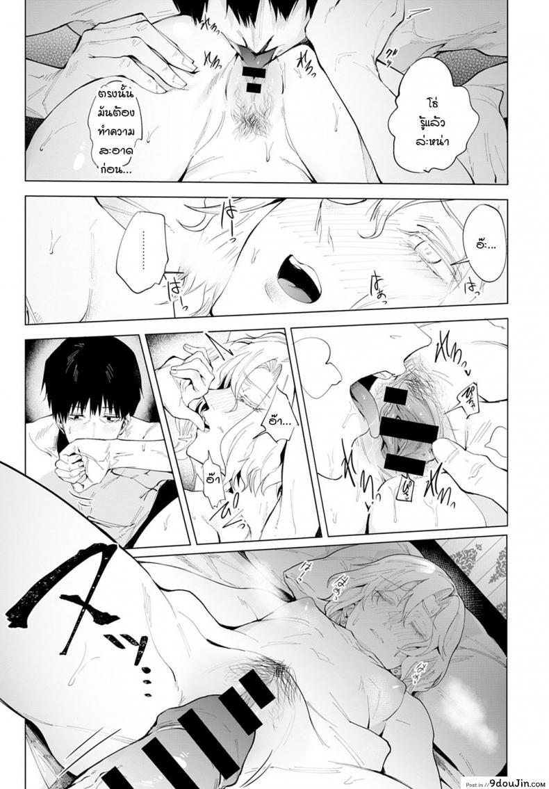 อ่านโดจิน ความรู้สึกลึกๆ ที่ซ่อนไว้ในหัวใจ [Fushoku] Koeidouho