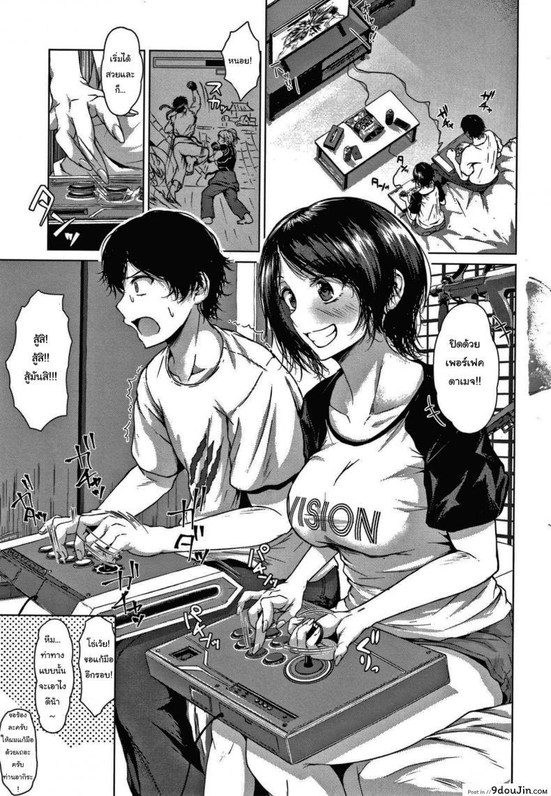 อ่านโดจิน ศึกท้าดวลเกมต่อสู้ [Tamabi] Koimichi The Way of Love