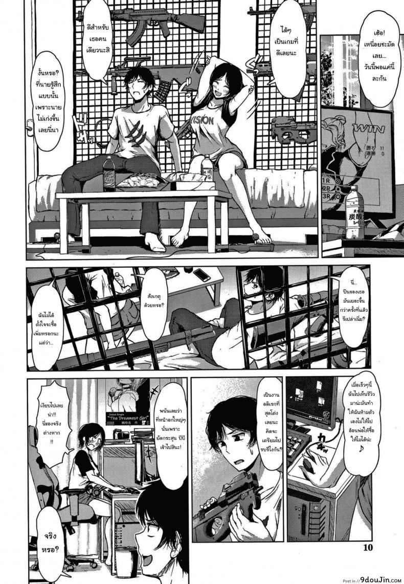 อ่านโดจิน ศึกท้าดวลเกมต่อสู้ [Tamabi] Koimichi The Way of Love