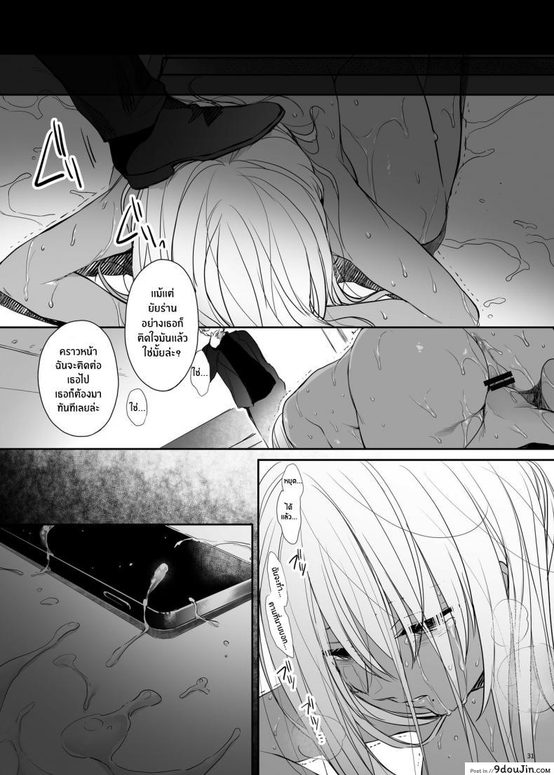 อ่านโดจิน สาวเเกลโดนดี[Smile Foran Company (Mutsuki, Yukihito)] Zoku Wakarase ~Kuro Gal Akane no Mikara Deta Sebi~