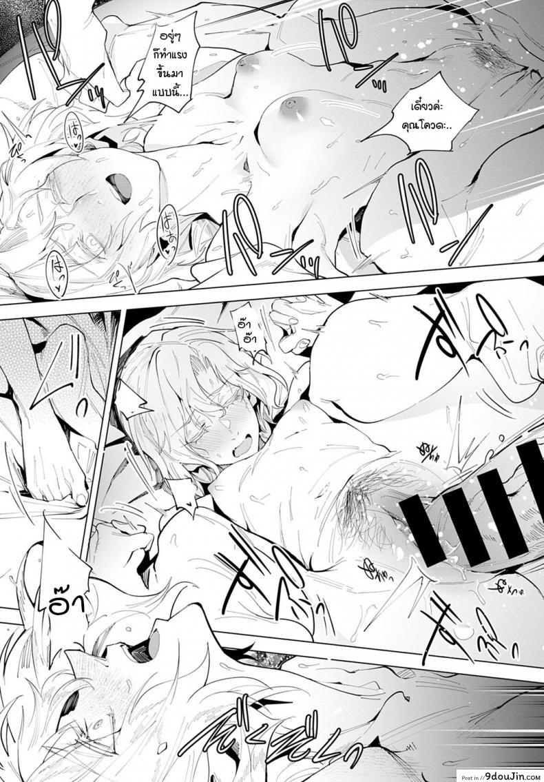 อ่านโดจิน ความรู้สึกลึกๆ ที่ซ่อนไว้ในหัวใจ [Fushoku] Koeidouho