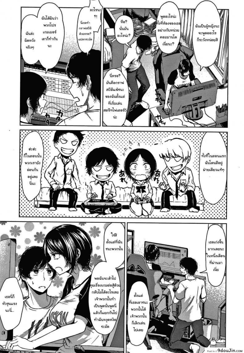 อ่านโดจิน ศึกท้าดวลเกมต่อสู้ [Tamabi] Koimichi The Way of Love