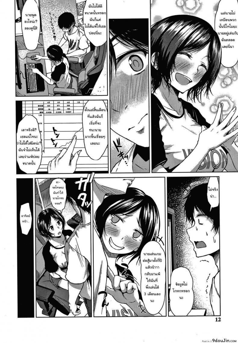 อ่านโดจิน ศึกท้าดวลเกมต่อสู้ [Tamabi] Koimichi The Way of Love