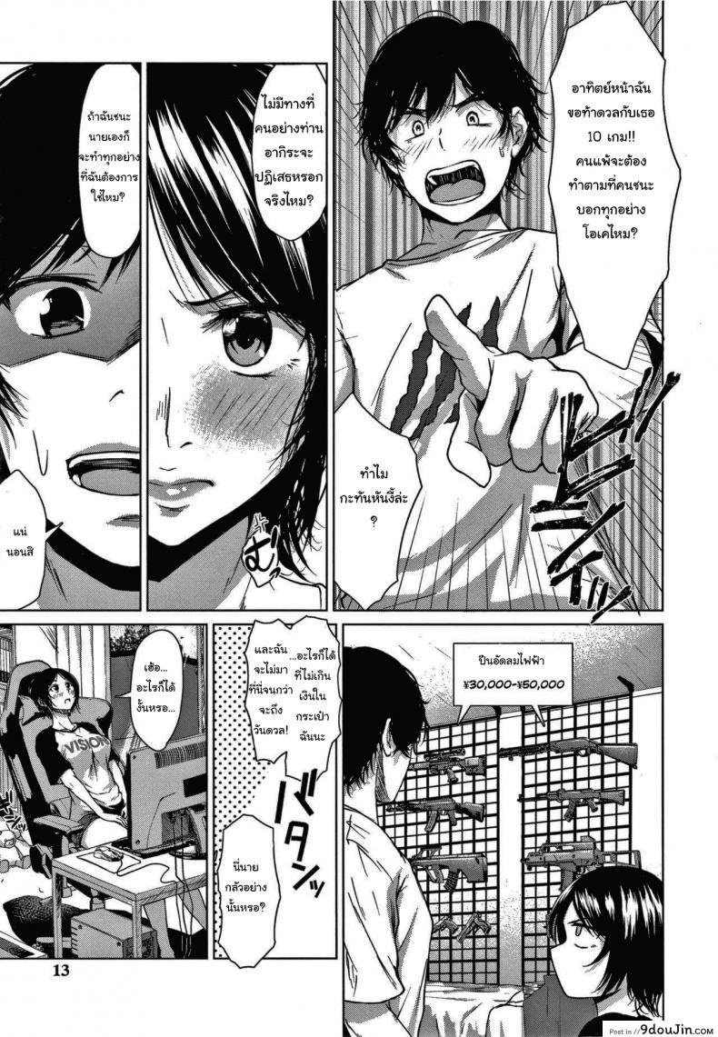 อ่านโดจิน ศึกท้าดวลเกมต่อสู้ [Tamabi] Koimichi The Way of Love