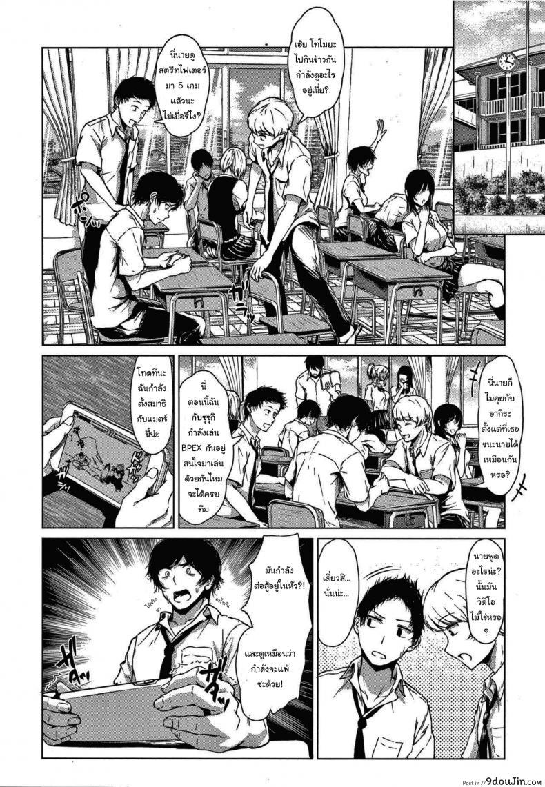 อ่านโดจิน ศึกท้าดวลเกมต่อสู้ [Tamabi] Koimichi The Way of Love