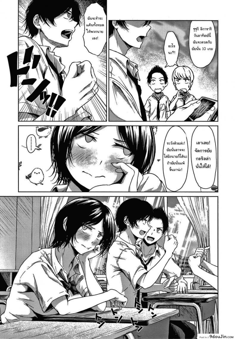 อ่านโดจิน ศึกท้าดวลเกมต่อสู้ [Tamabi] Koimichi The Way of Love