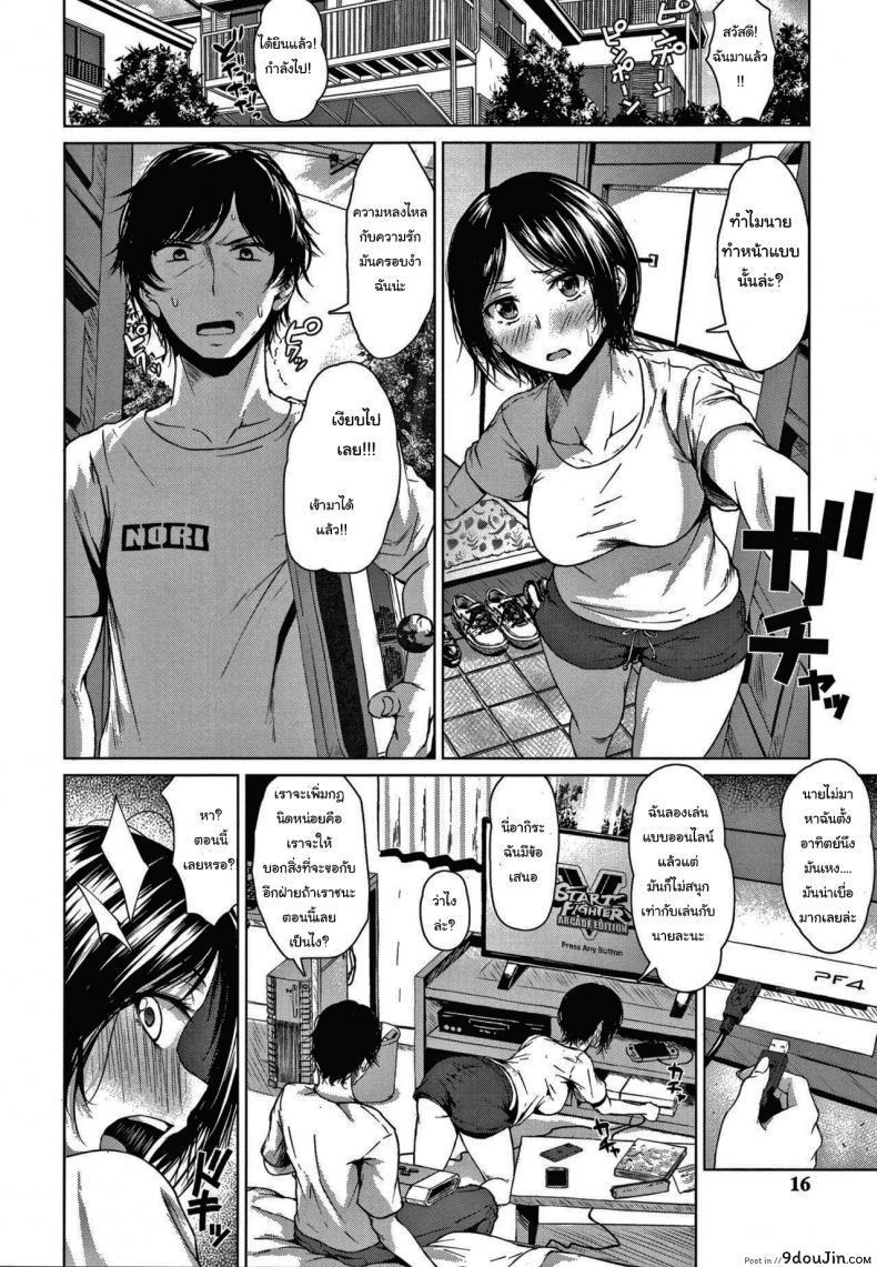 อ่านโดจิน ศึกท้าดวลเกมต่อสู้ [Tamabi] Koimichi The Way of Love