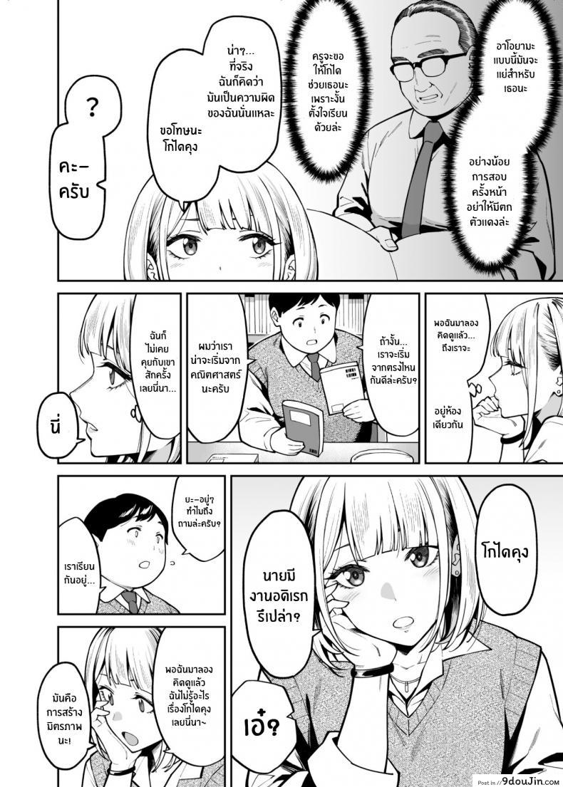 อ่านโดจิน หนุ่มอวบกับสาวเเกลติวรัก[Uchuusen Shoujigou (Shouji Nigou)] Gal wa Pocchari ni Koi o Suru Gyaru Falls in Love with a Chubby