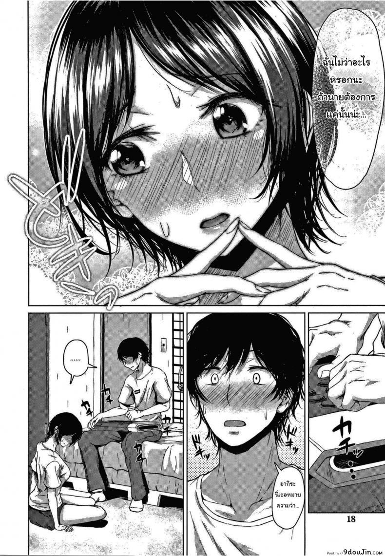 อ่านโดจิน ศึกท้าดวลเกมต่อสู้ [Tamabi] Koimichi The Way of Love