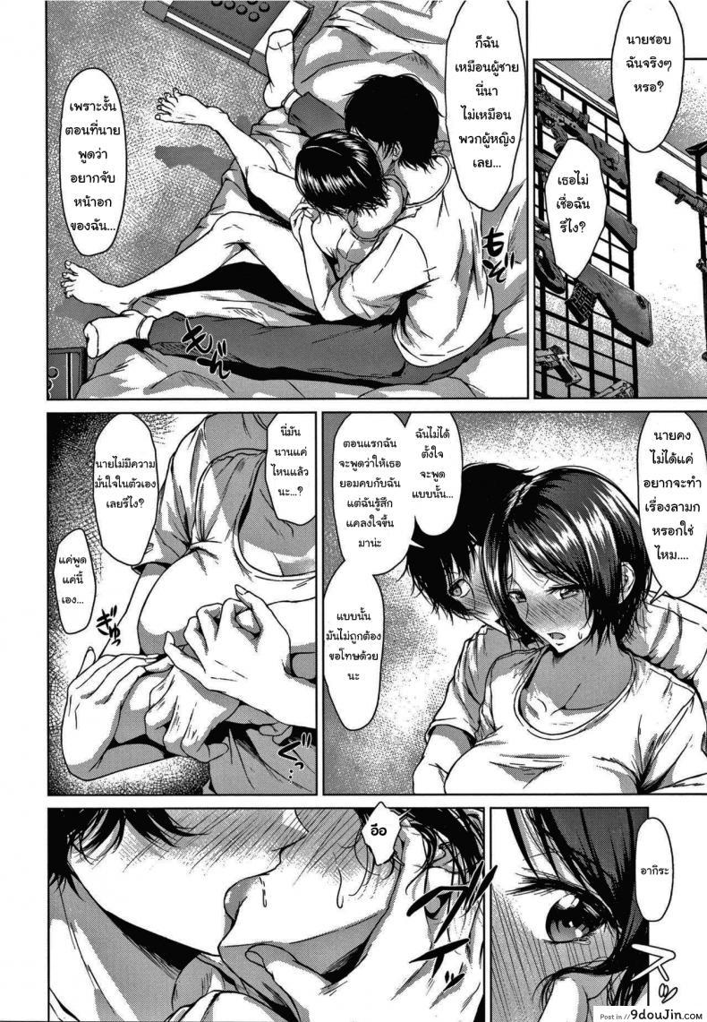 อ่านโดจิน ศึกท้าดวลเกมต่อสู้ [Tamabi] Koimichi The Way of Love