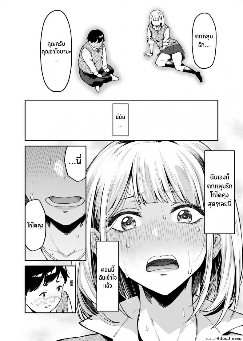 อ่านโดจิน หนุ่มอวบกับสาวเเกลติวรัก[Uchuusen Shoujigou (Shouji Nigou)] Gal wa Pocchari ni Koi o Suru Gyaru Falls in Love with a Chubby