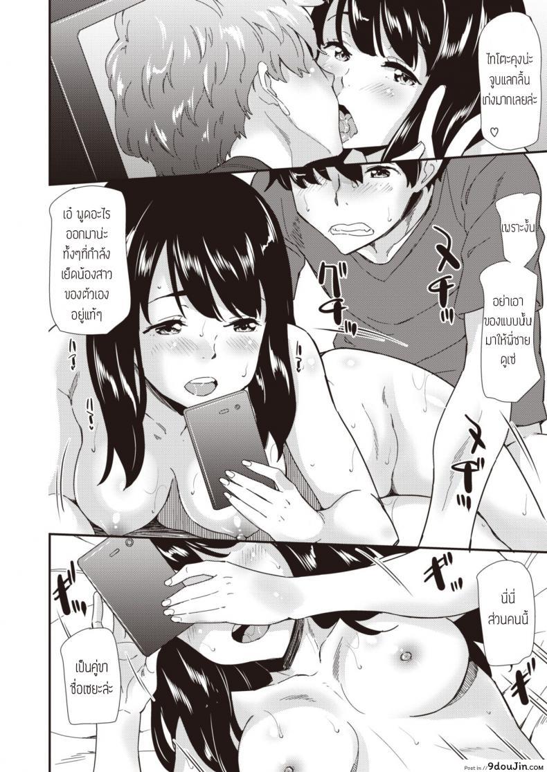 อ่านโดจิน ยัยน้องร่าน [Abe manabu] Bichi SIS -Bitch Sister-