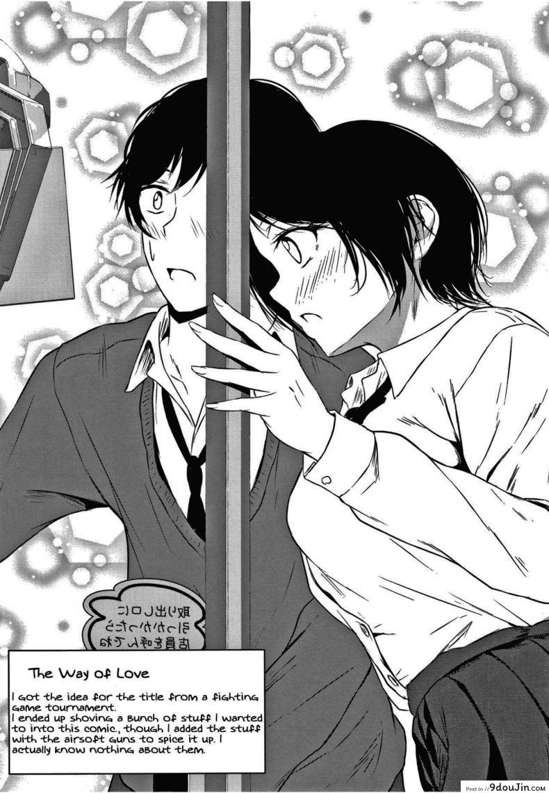 อ่านโดจิน ศึกท้าดวลเกมต่อสู้ [Tamabi] Koimichi The Way of Love