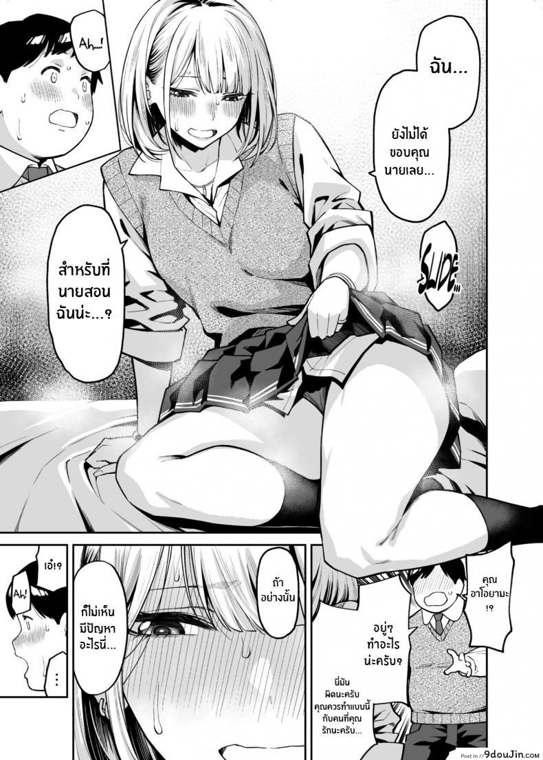 อ่านโดจิน หนุ่มอวบกับสาวเเกลติวรัก[Uchuusen Shoujigou (Shouji Nigou)] Gal wa Pocchari ni Koi o Suru Gyaru Falls in Love with a Chubby