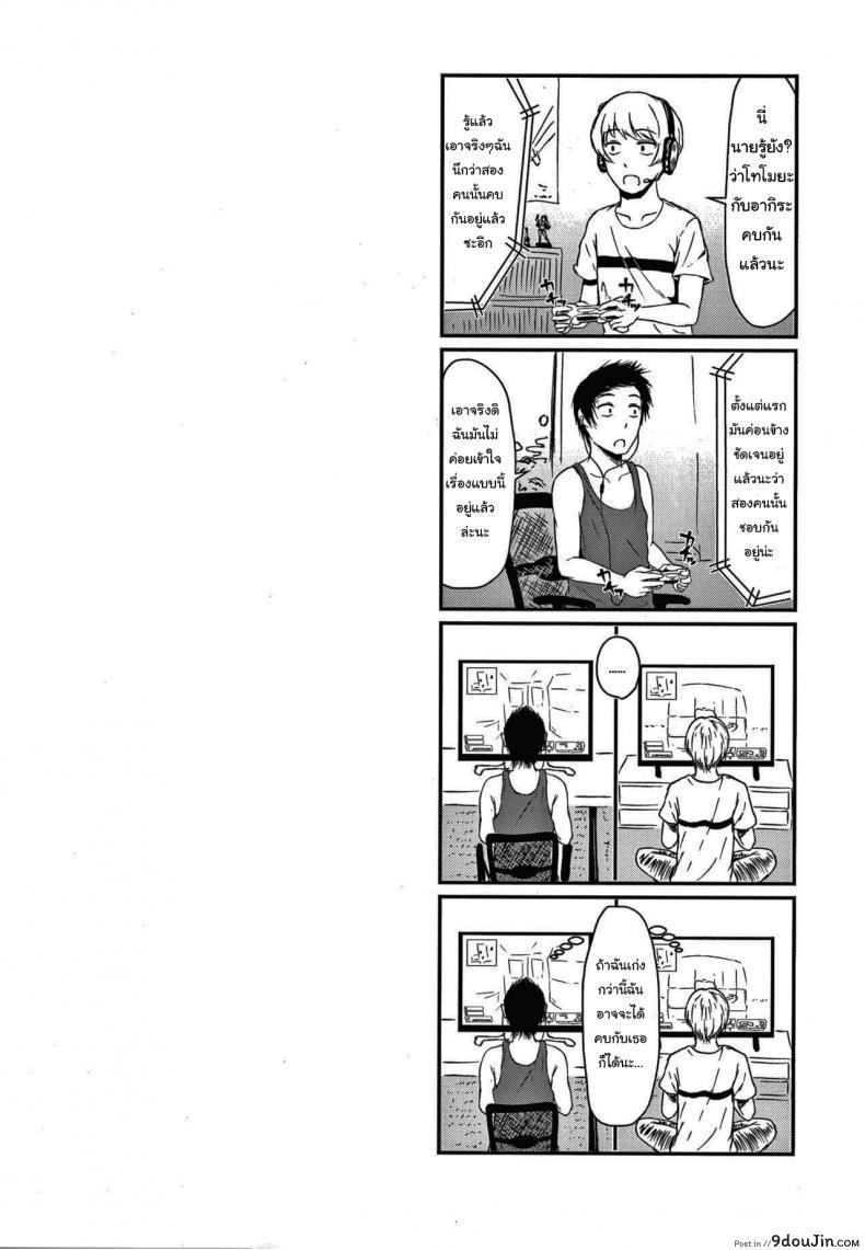 อ่านโดจิน ศึกท้าดวลเกมต่อสู้ [Tamabi] Koimichi The Way of Love