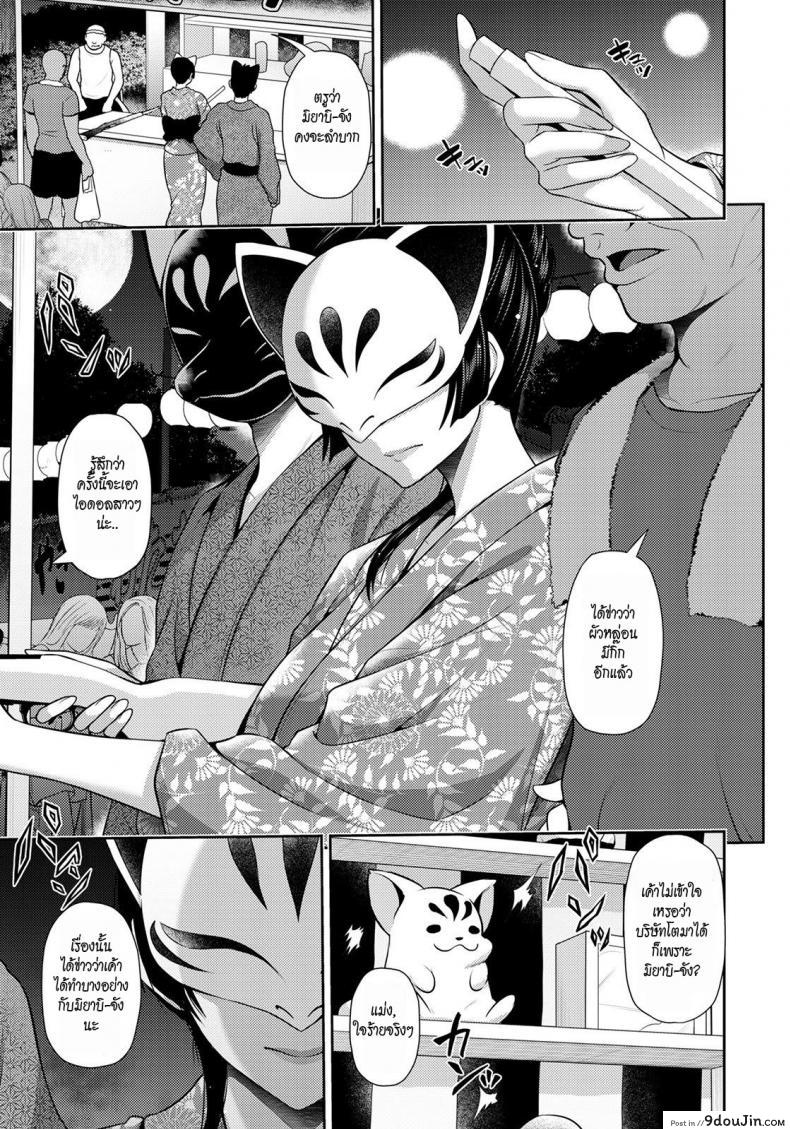 อ่านโดจิน มิยาบิ~แอบเที่ยวงานเทศกาล [Toba Yuga] Furin Ryokou ~Miyabi~ ~