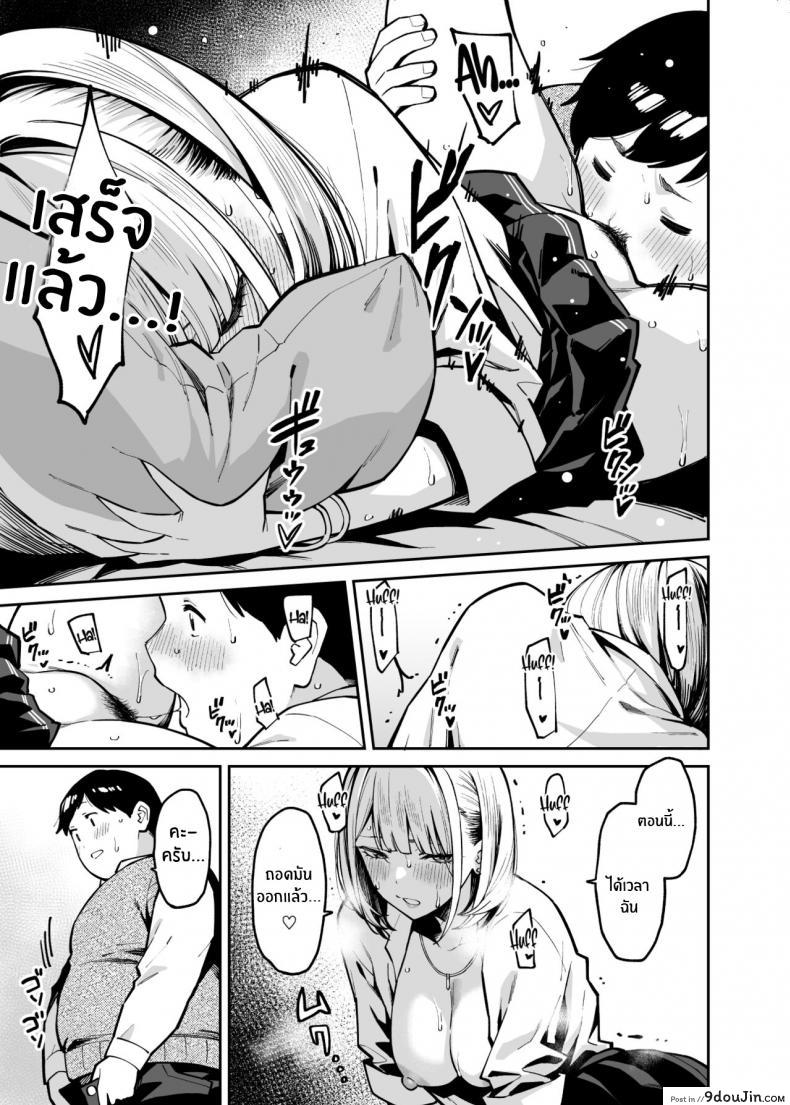 อ่านโดจิน หนุ่มอวบกับสาวเเกลติวรัก[Uchuusen Shoujigou (Shouji Nigou)] Gal wa Pocchari ni Koi o Suru Gyaru Falls in Love with a Chubby