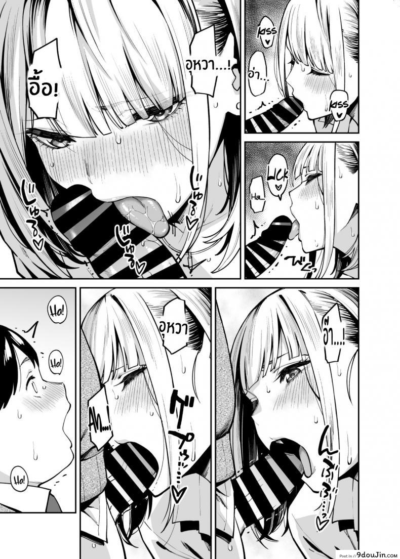 อ่านโดจิน หนุ่มอวบกับสาวเเกลติวรัก[Uchuusen Shoujigou (Shouji Nigou)] Gal wa Pocchari ni Koi o Suru Gyaru Falls in Love with a Chubby