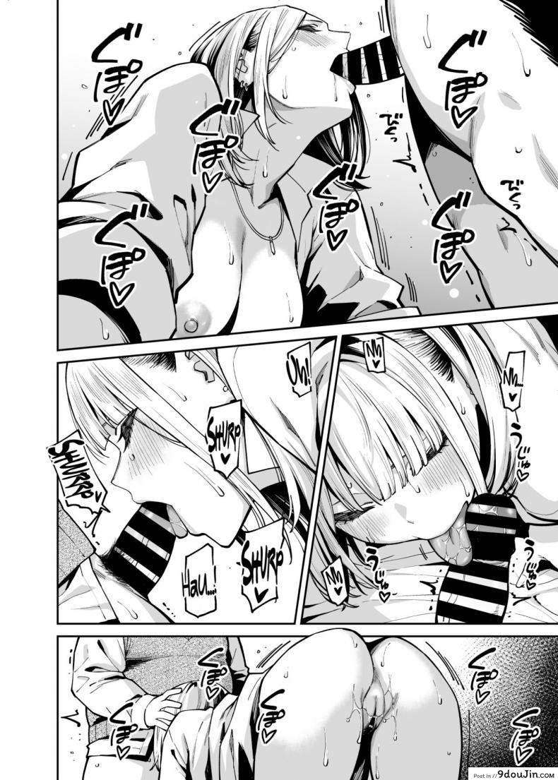 อ่านโดจิน หนุ่มอวบกับสาวเเกลติวรัก[Uchuusen Shoujigou (Shouji Nigou)] Gal wa Pocchari ni Koi o Suru Gyaru Falls in Love with a Chubby