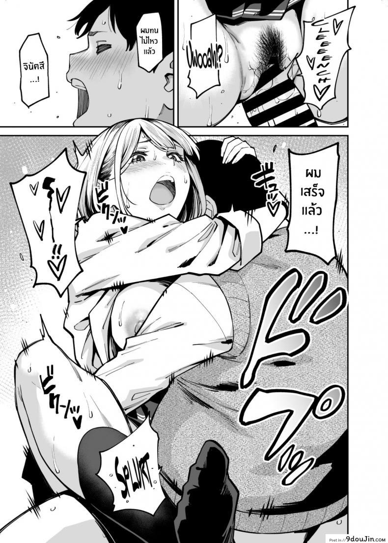 อ่านโดจิน หนุ่มอวบกับสาวเเกลติวรัก[Uchuusen Shoujigou (Shouji Nigou)] Gal wa Pocchari ni Koi o Suru Gyaru Falls in Love with a Chubby