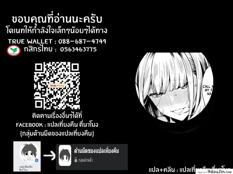 อ่านโดจิน หนุ่มอวบกับสาวเเกลติวรัก[Uchuusen Shoujigou (Shouji Nigou)] Gal wa Pocchari ni Koi o Suru Gyaru Falls in Love with a Chubby