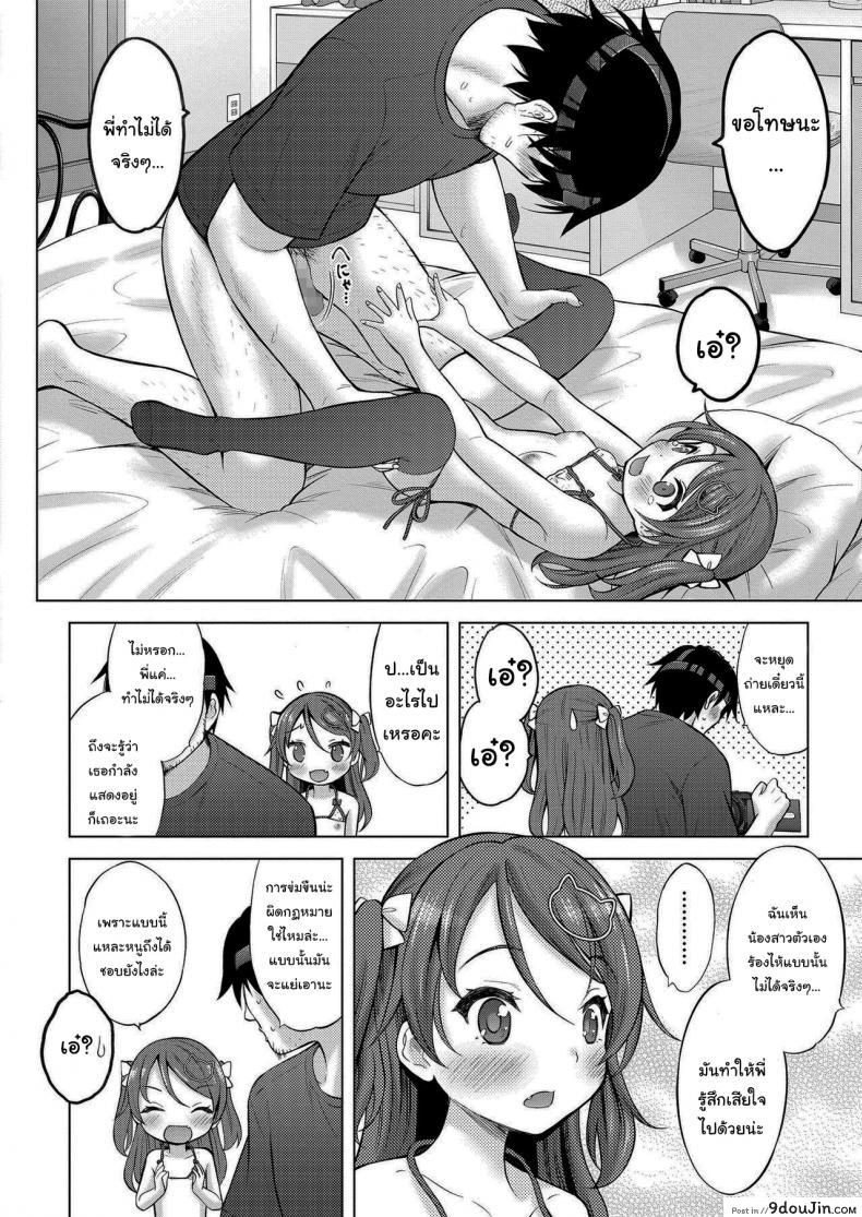 อ่านโดจิน ถูกข่มขืนโดยน้องสาวแสนซน [Nekodanshaku] Imouto AV Daisakusen Lil Sis AV Idea