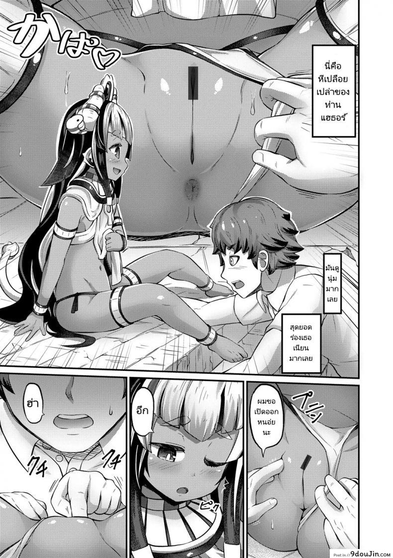 อ่านโดจิน อียิปต์เร้าร้อน [Garoudo] Hot Egypt (Kashi Oni Kochira)