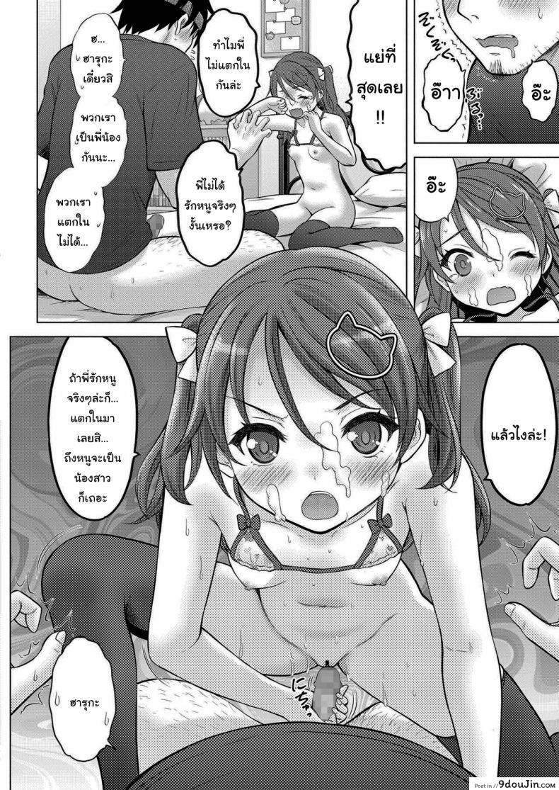 อ่านโดจิน ถูกข่มขืนโดยน้องสาวแสนซน [Nekodanshaku] Imouto AV Daisakusen Lil Sis AV Idea