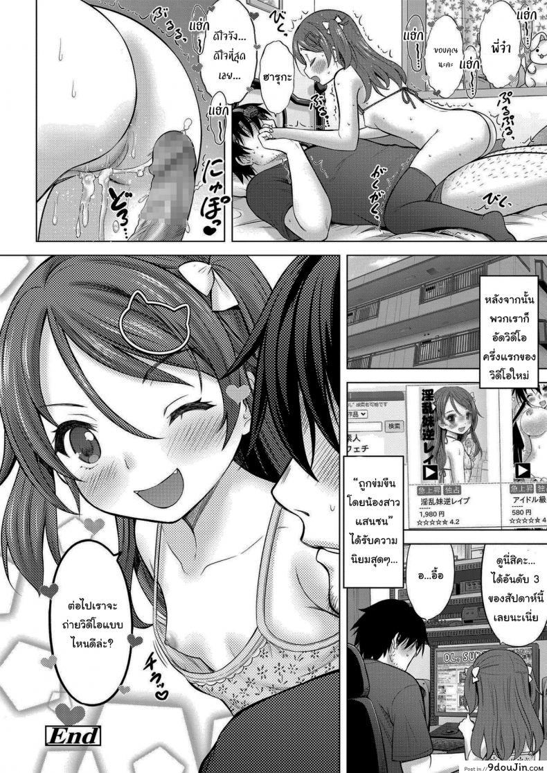 อ่านโดจิน ถูกข่มขืนโดยน้องสาวแสนซน [Nekodanshaku] Imouto AV Daisakusen Lil Sis AV Idea