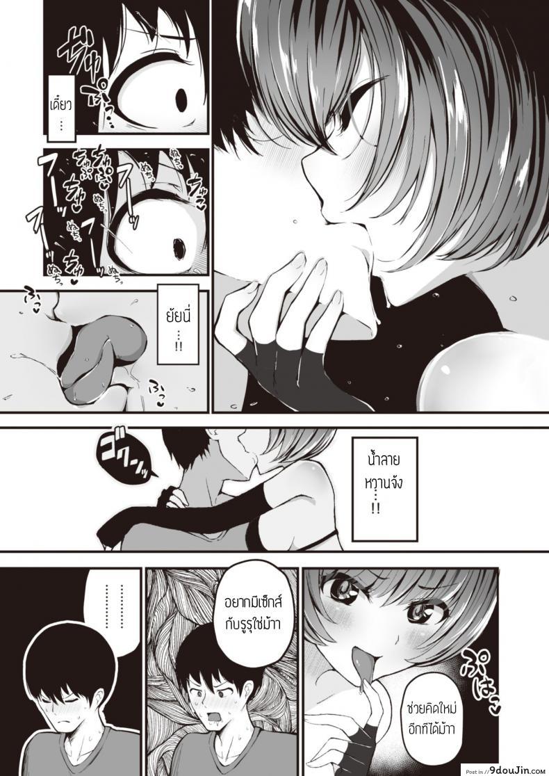 อ่านโดจิน คืนนี้ มีเอวพัง [Mizuno Cho] Owaranai yoru