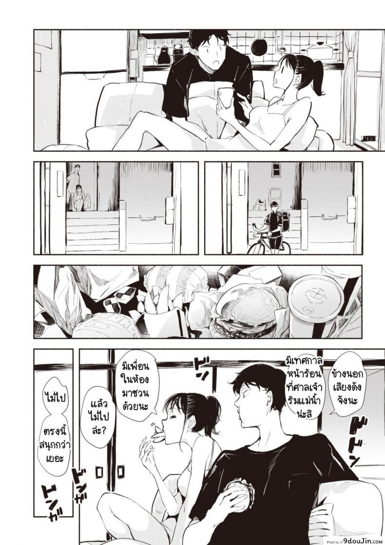 อ่านโดจิน เพื่อนรักบ้านตรงข้าม [rca] AzaーSaido